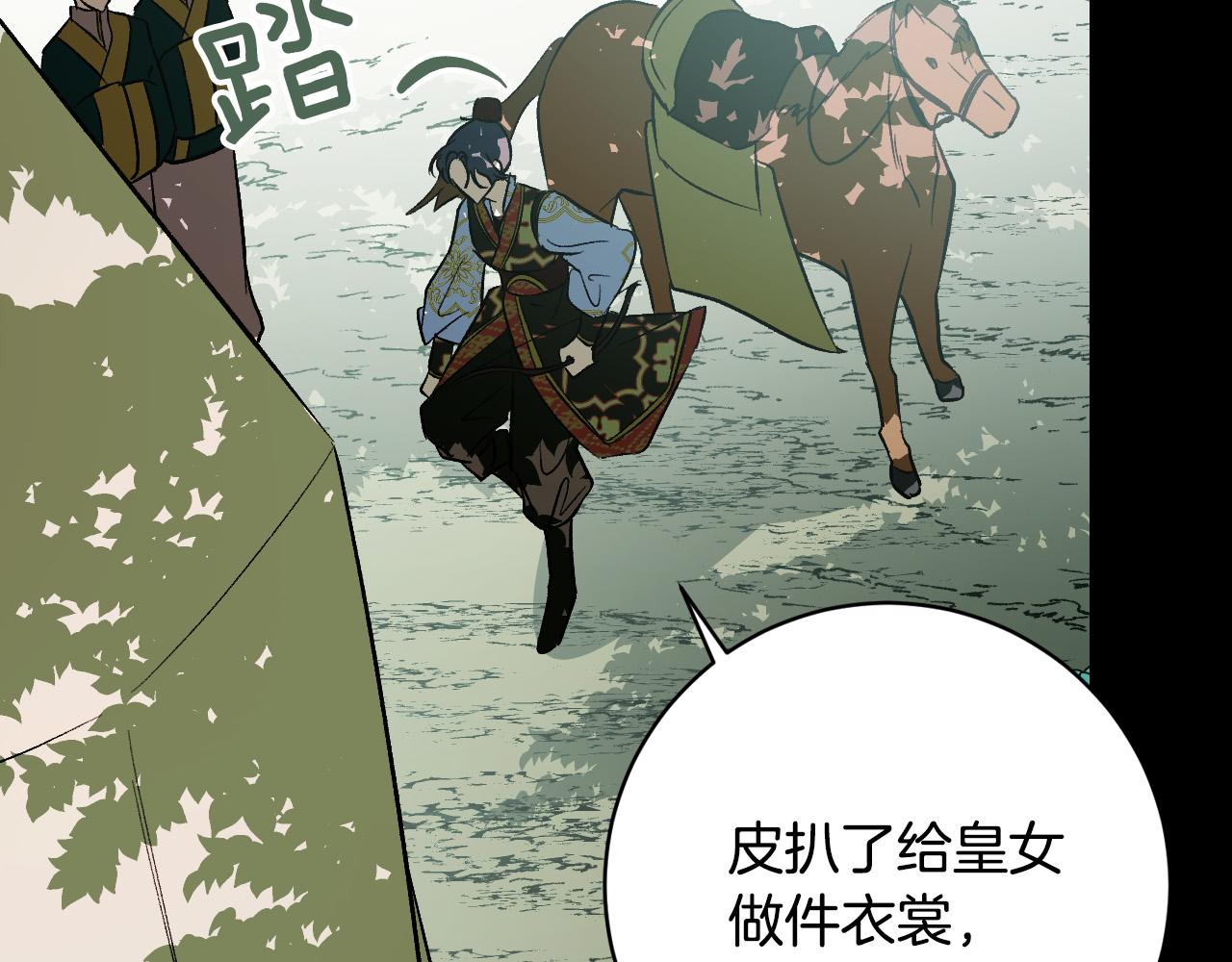 《琉璃之城》第96话 平反 第16页