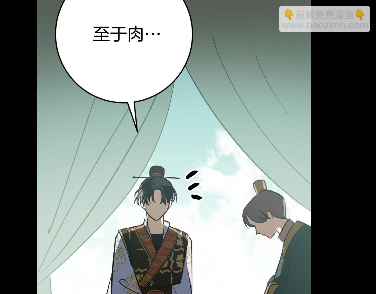 《琉璃之城》第96话 平反 第18页