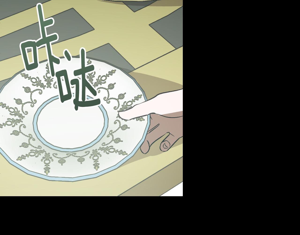 《琉璃之城》第96话 平反 第23页