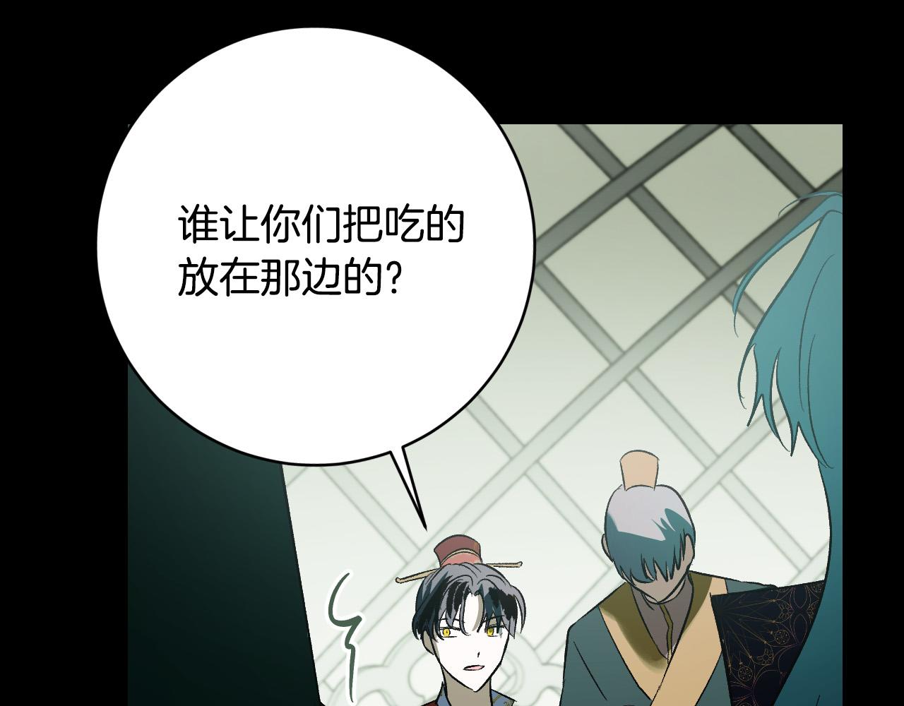 《琉璃之城》第96话 平反 第24页