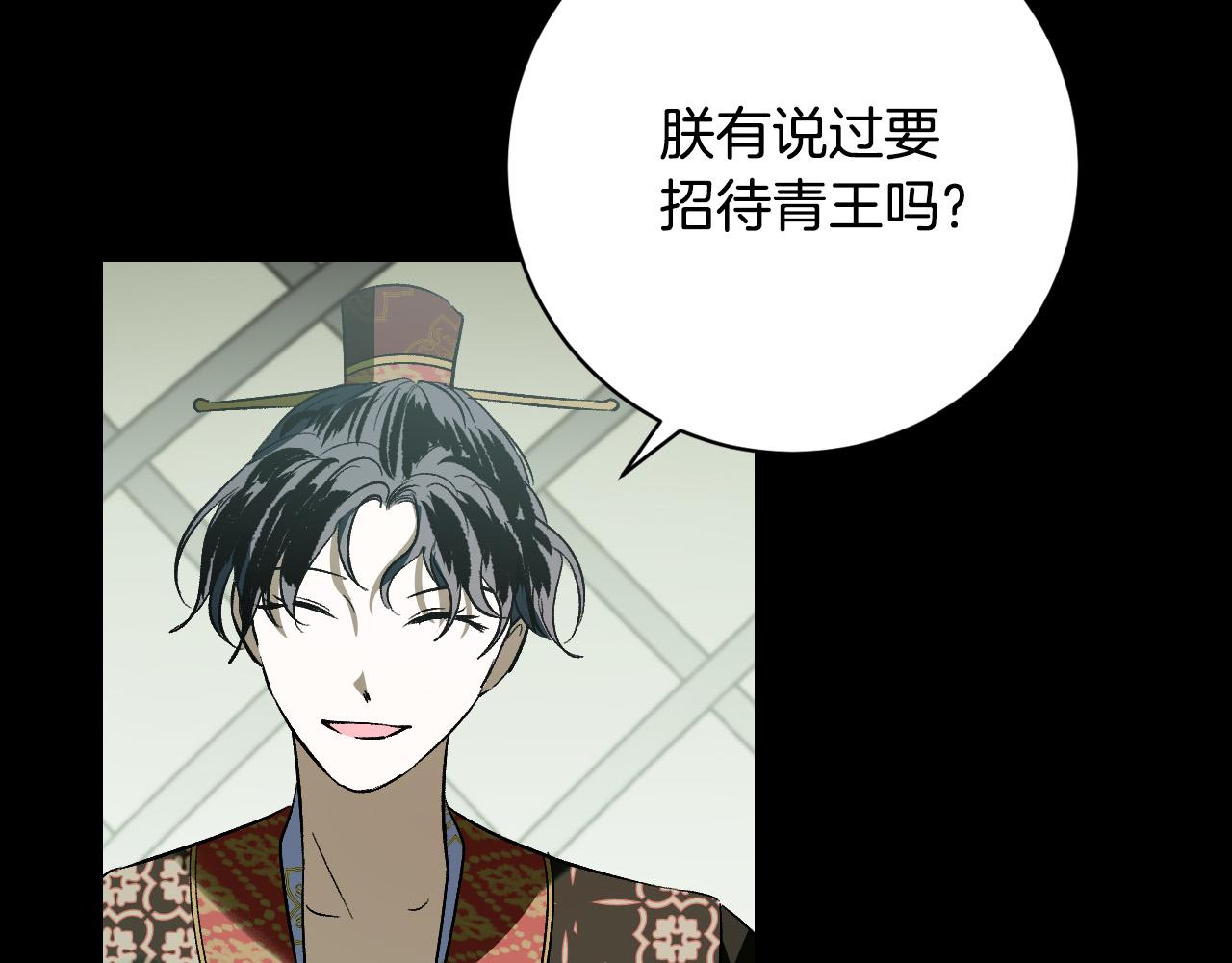 《琉璃之城》第96话 平反 第26页