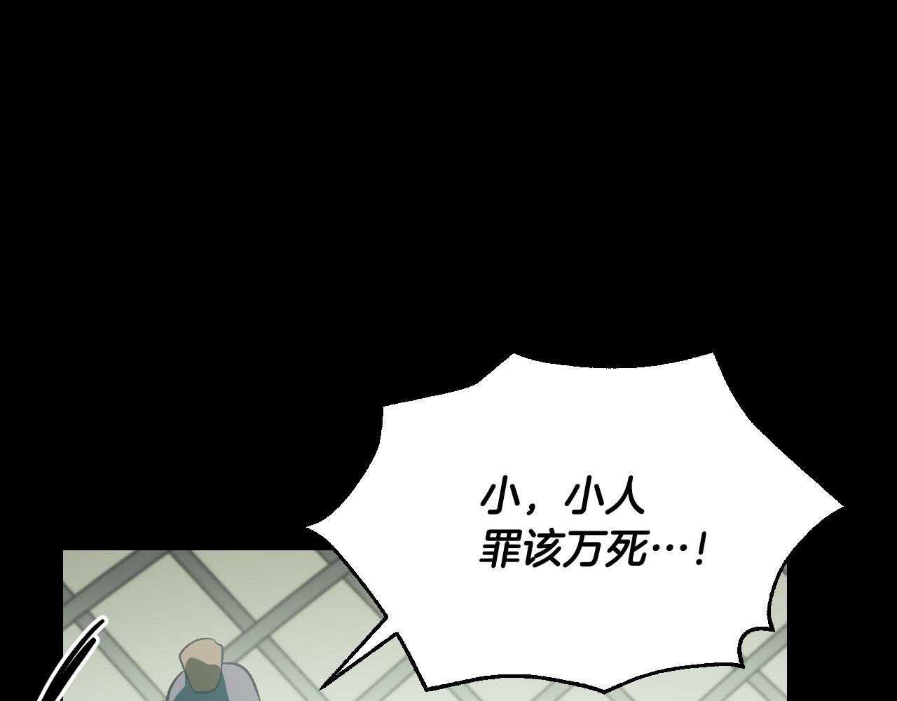 《琉璃之城》第96话 平反 第28页