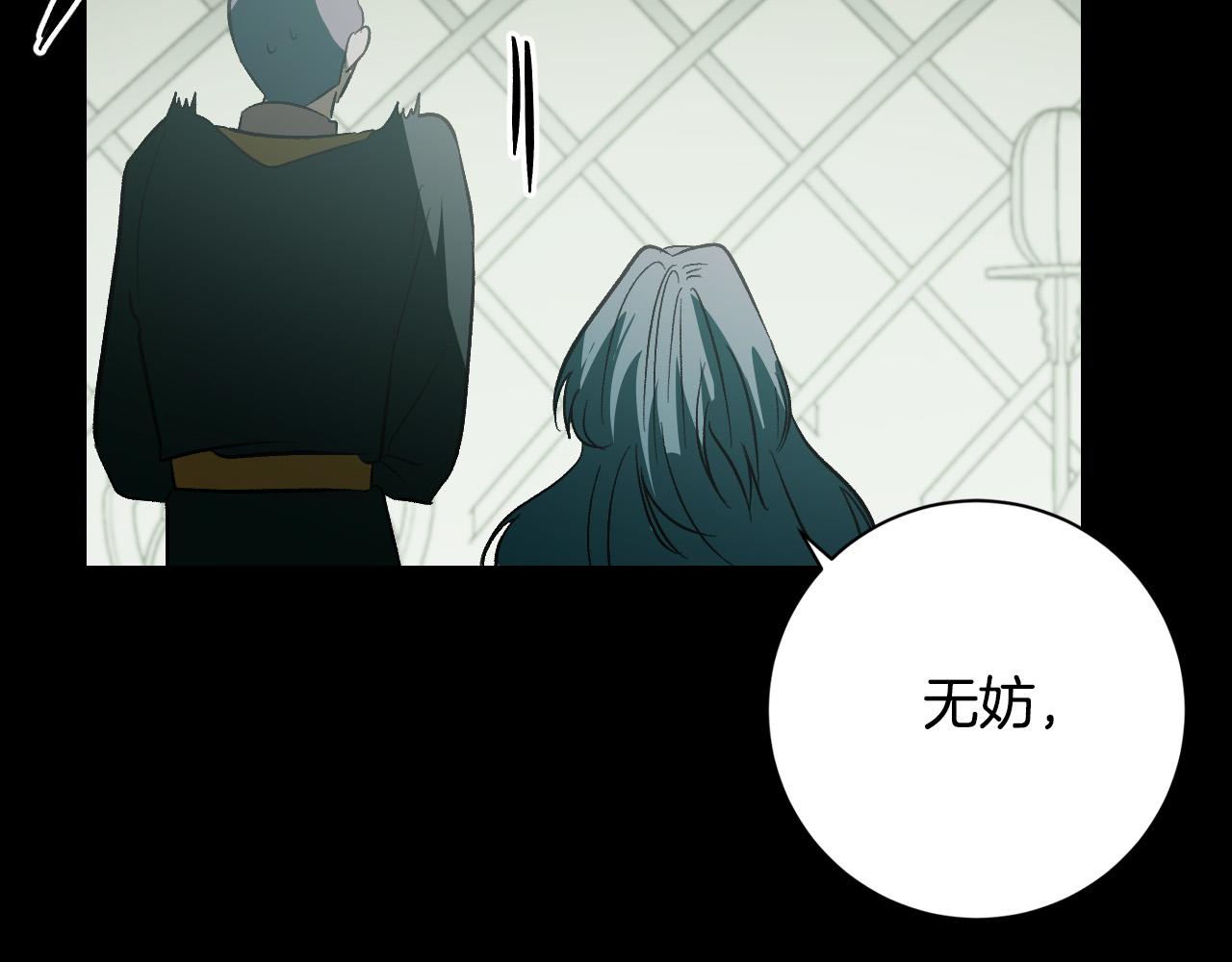 《琉璃之城》第96话 平反 第29页