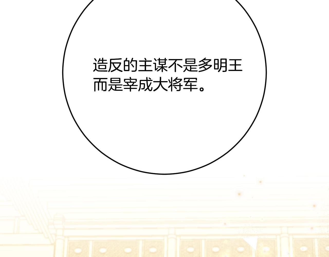 《琉璃之城》第96话 平反 第2页