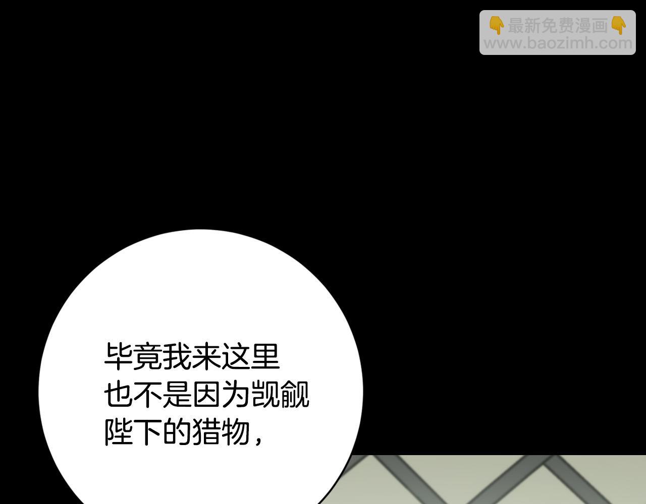 《琉璃之城》第96话 平反 第30页