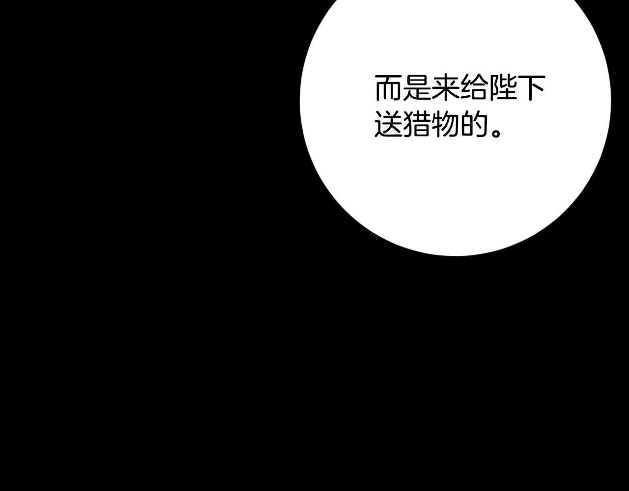 《琉璃之城》第96话 平反 第32页