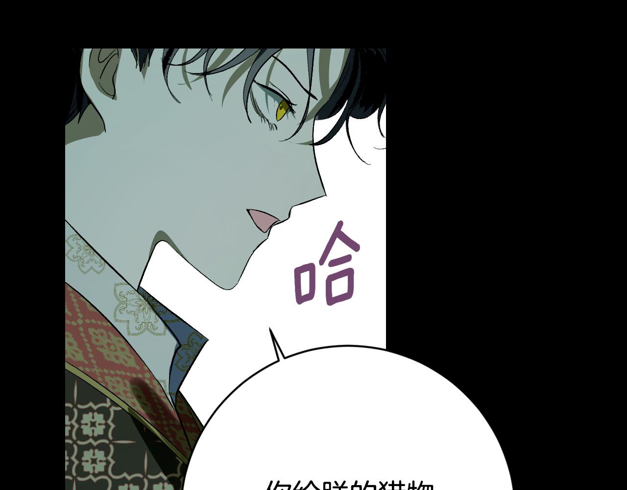 《琉璃之城》第96话 平反 第33页