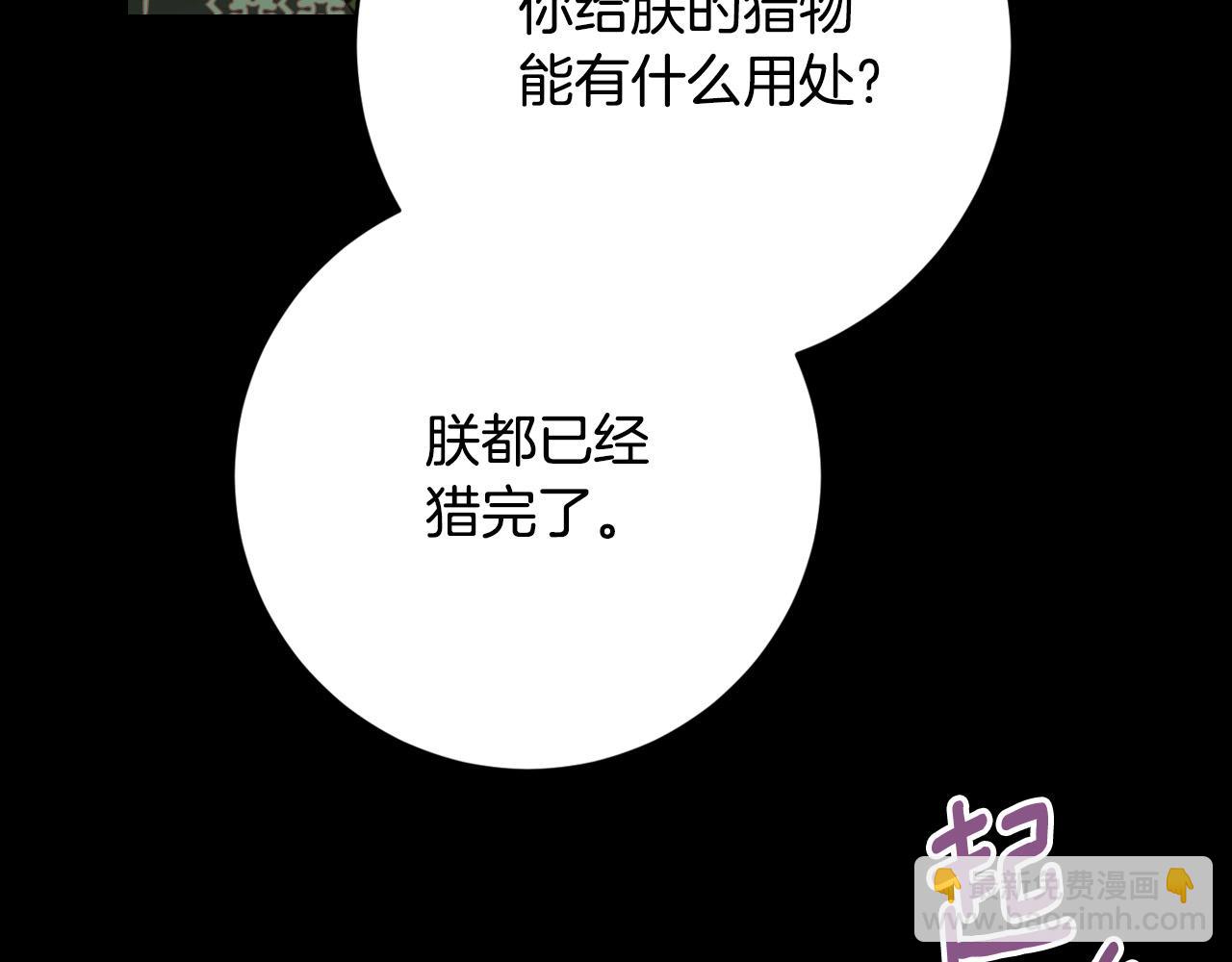 《琉璃之城》第96话 平反 第34页