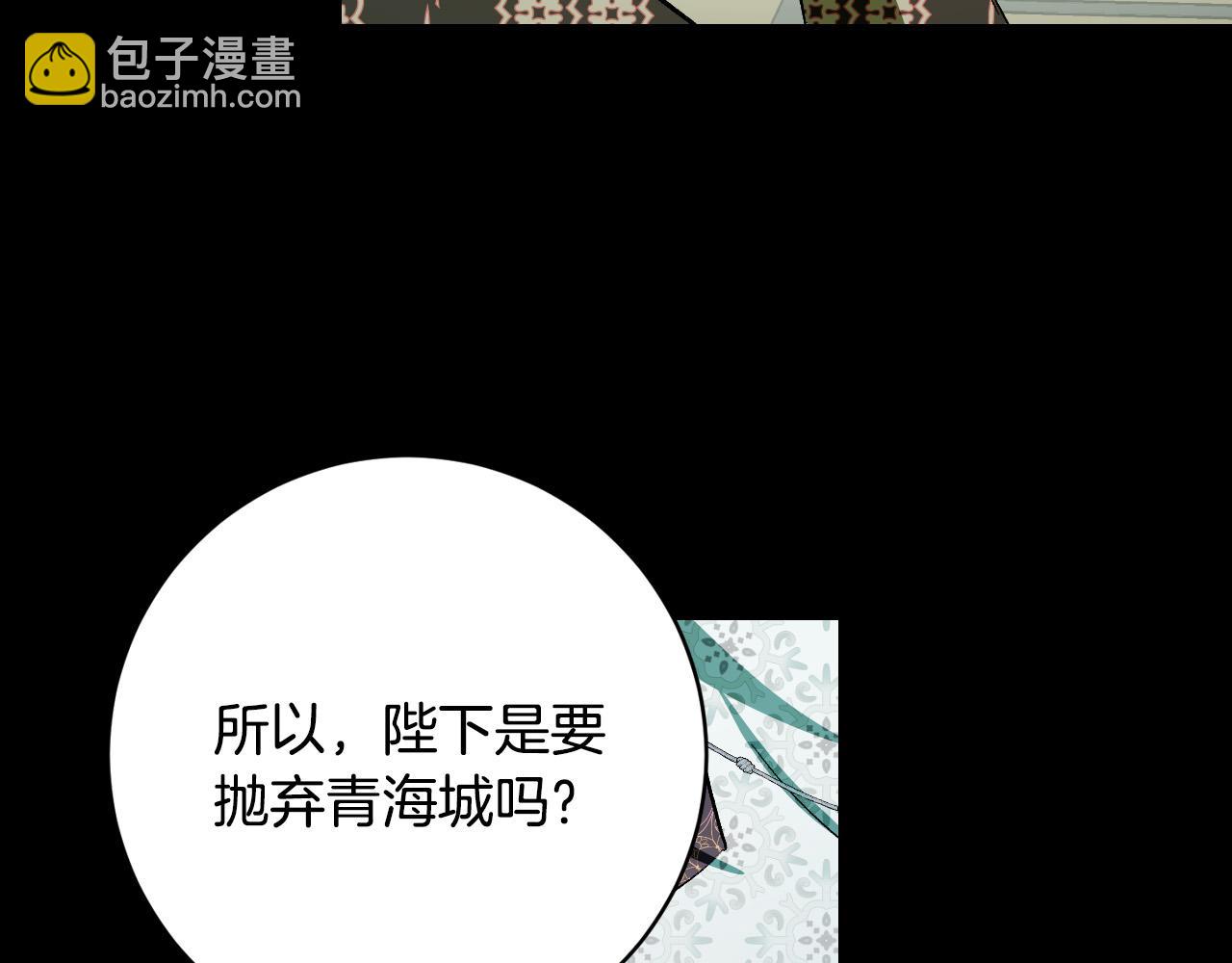 《琉璃之城》第96话 平反 第36页