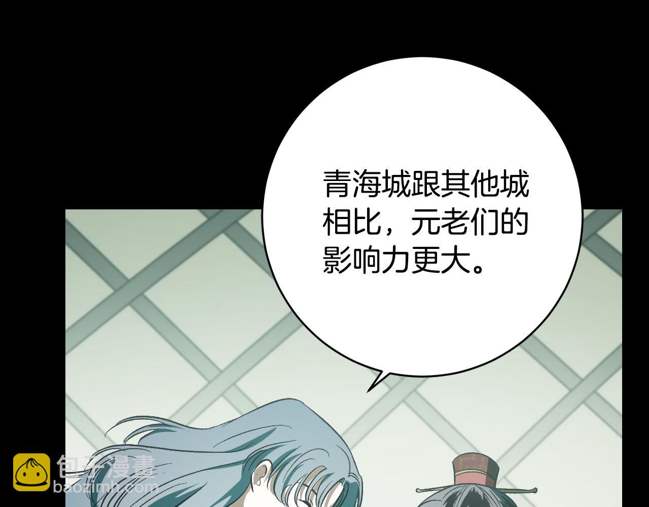 《琉璃之城》第96话 平反 第38页