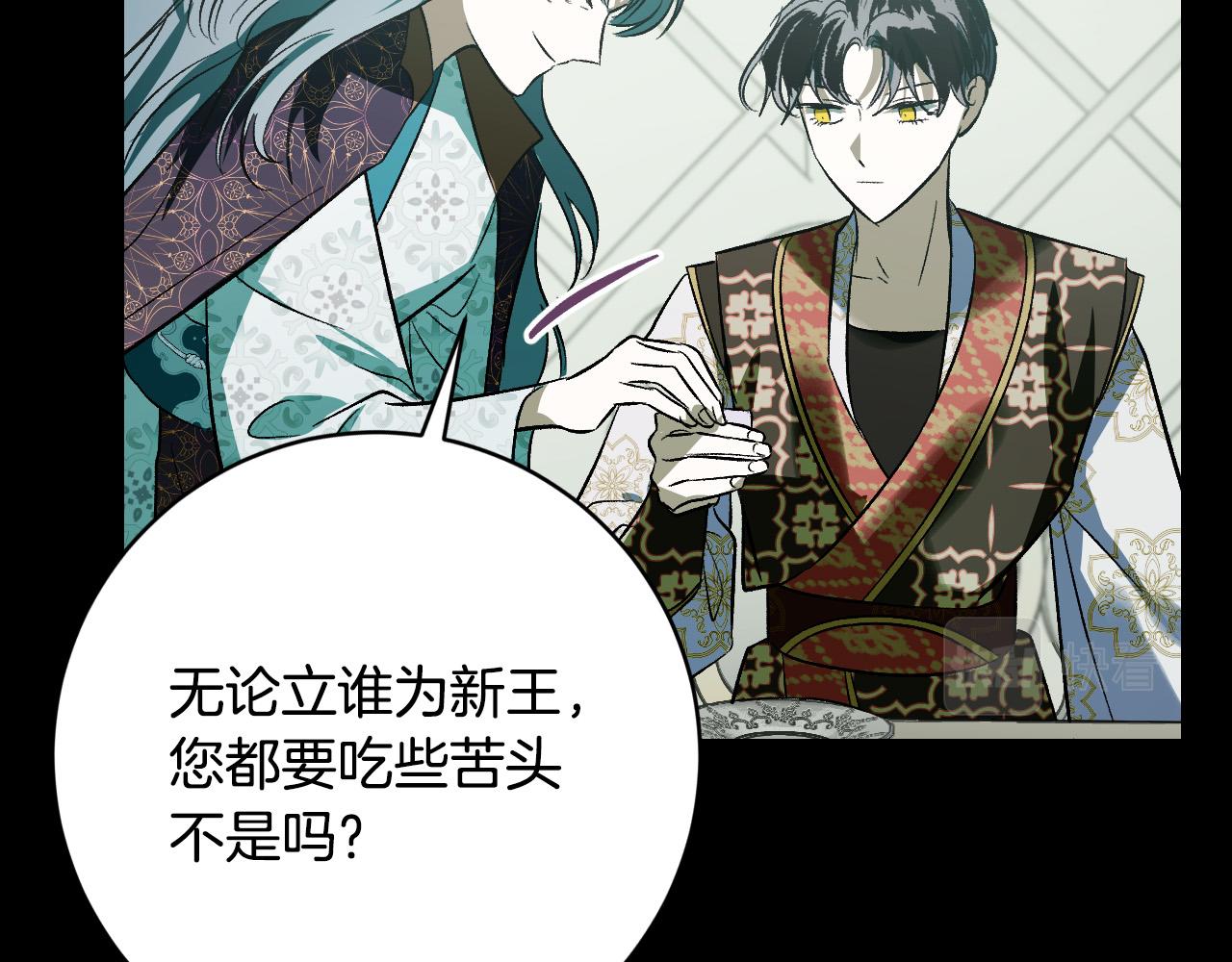 《琉璃之城》第96话 平反 第39页