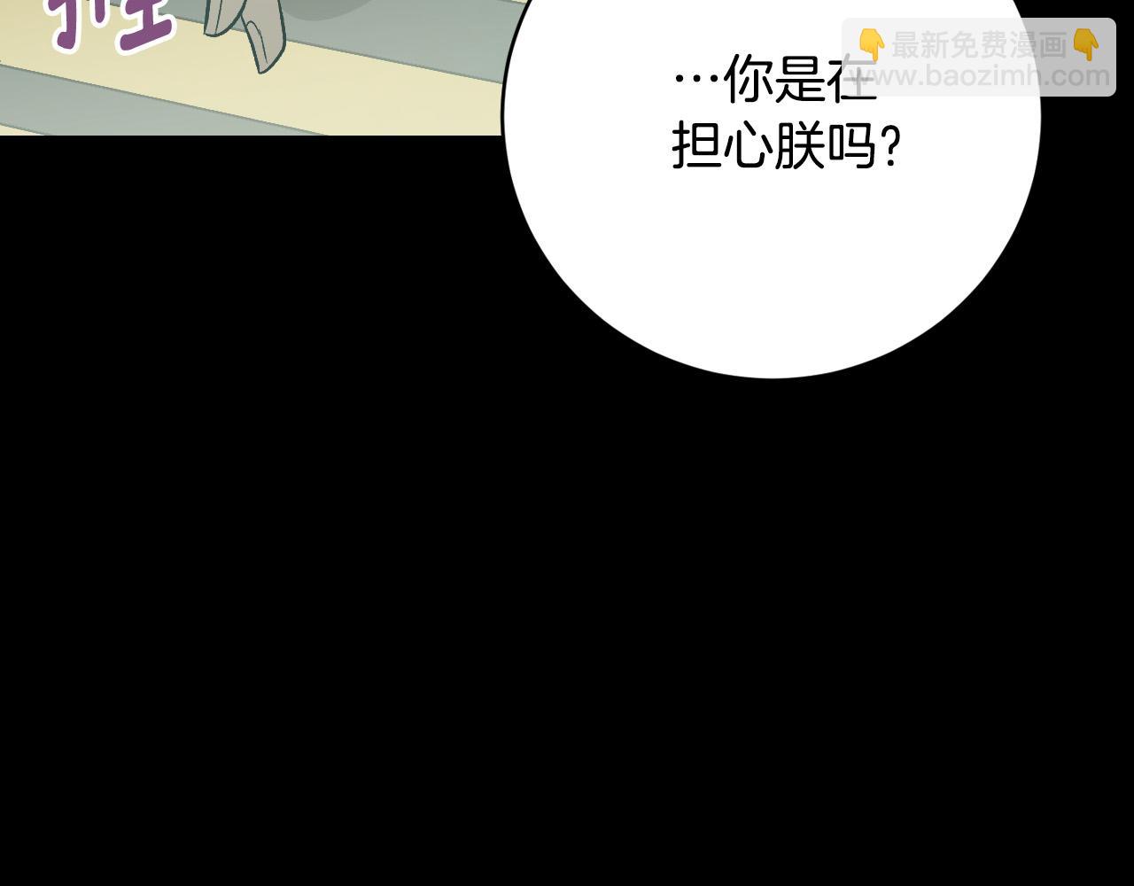 《琉璃之城》第96话 平反 第42页