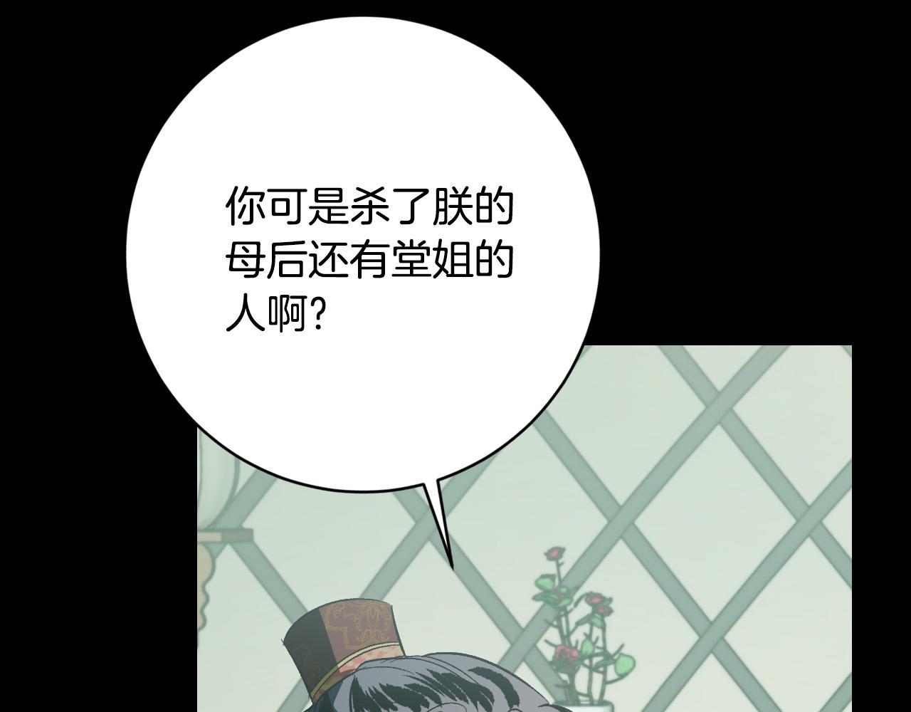 《琉璃之城》第96话 平反 第43页