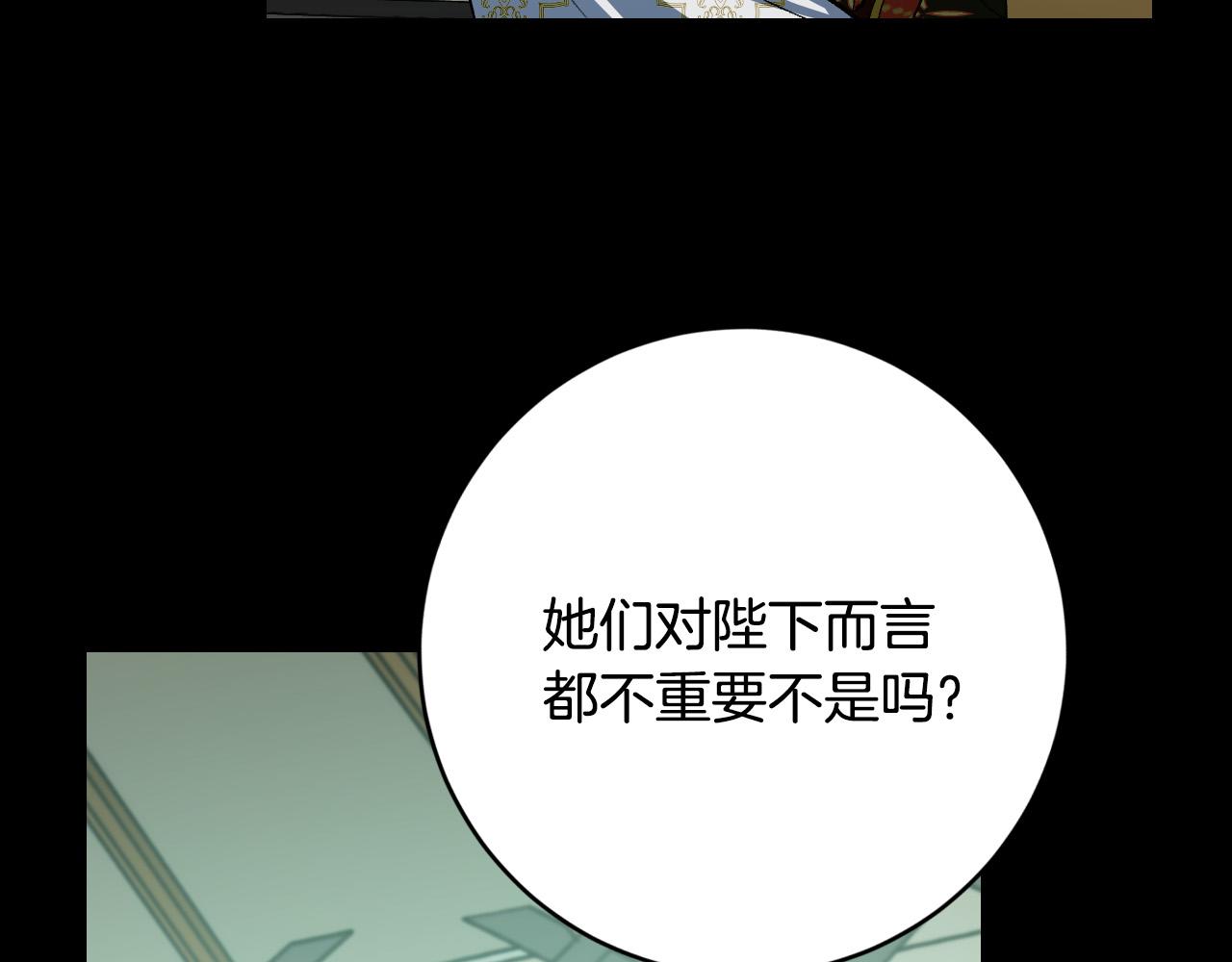 《琉璃之城》第96话 平反 第45页