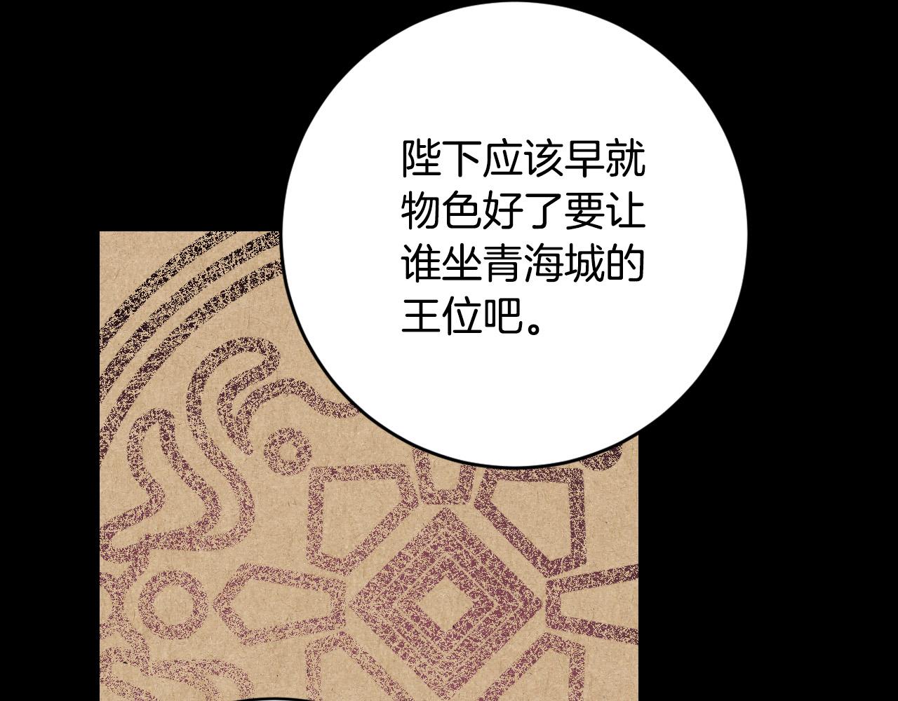《琉璃之城》第96话 平反 第48页