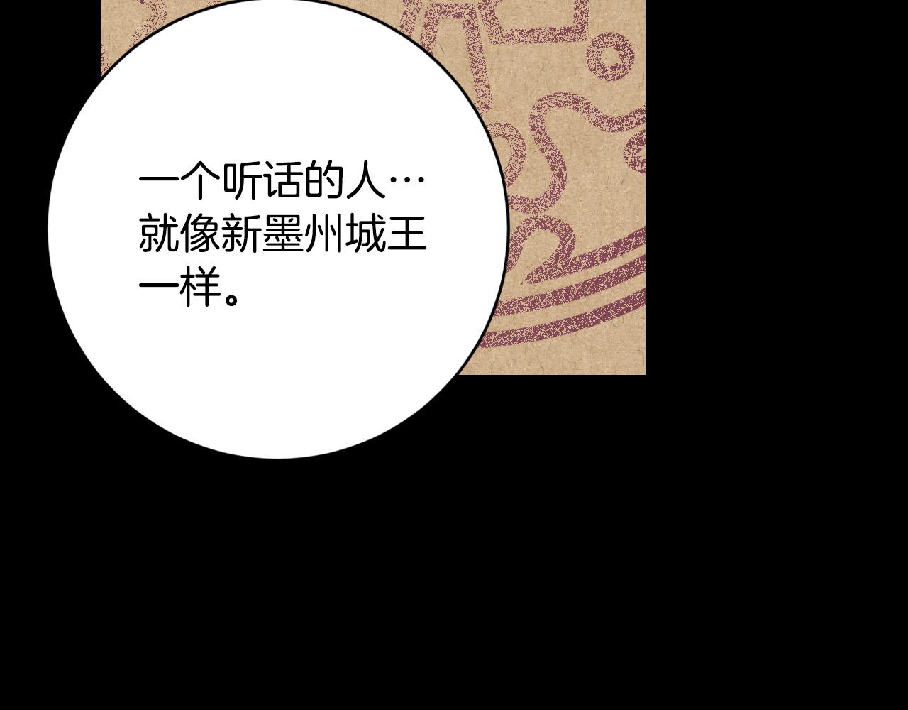 《琉璃之城》第96话 平反 第49页