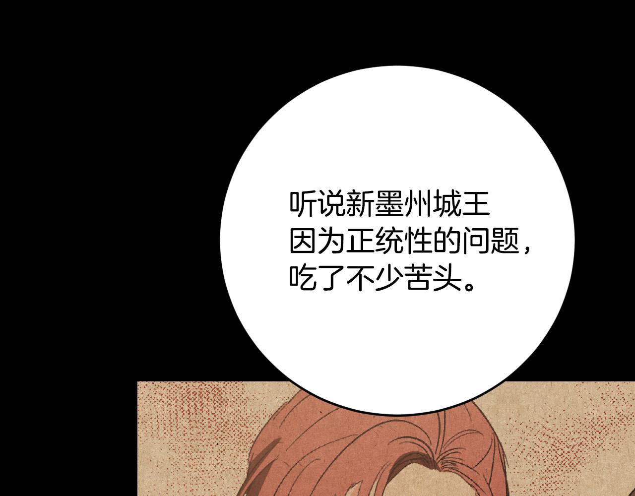 《琉璃之城》第96话 平反 第50页