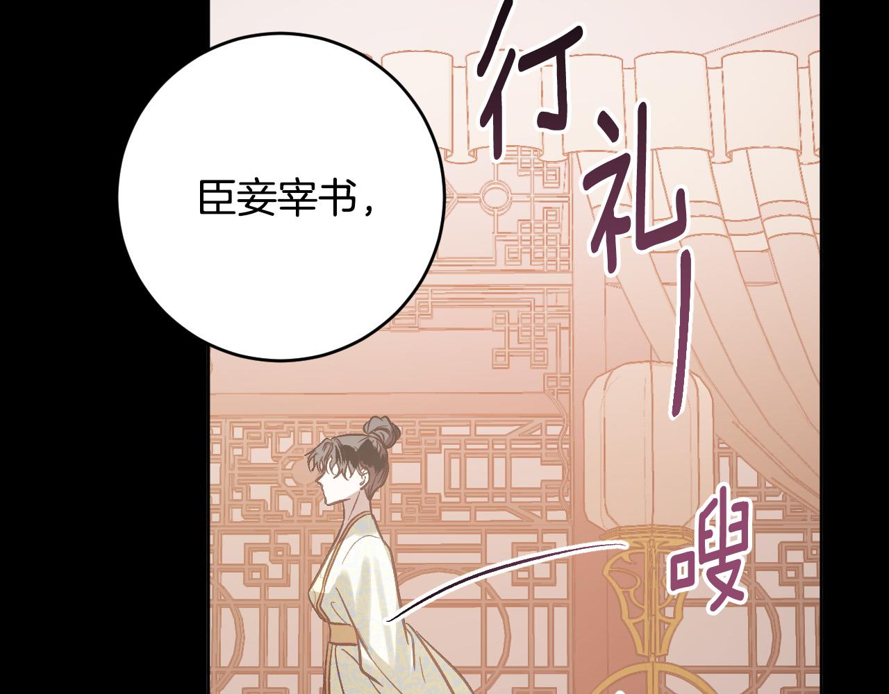 《琉璃之城》第99话 假如能重来… 第13页