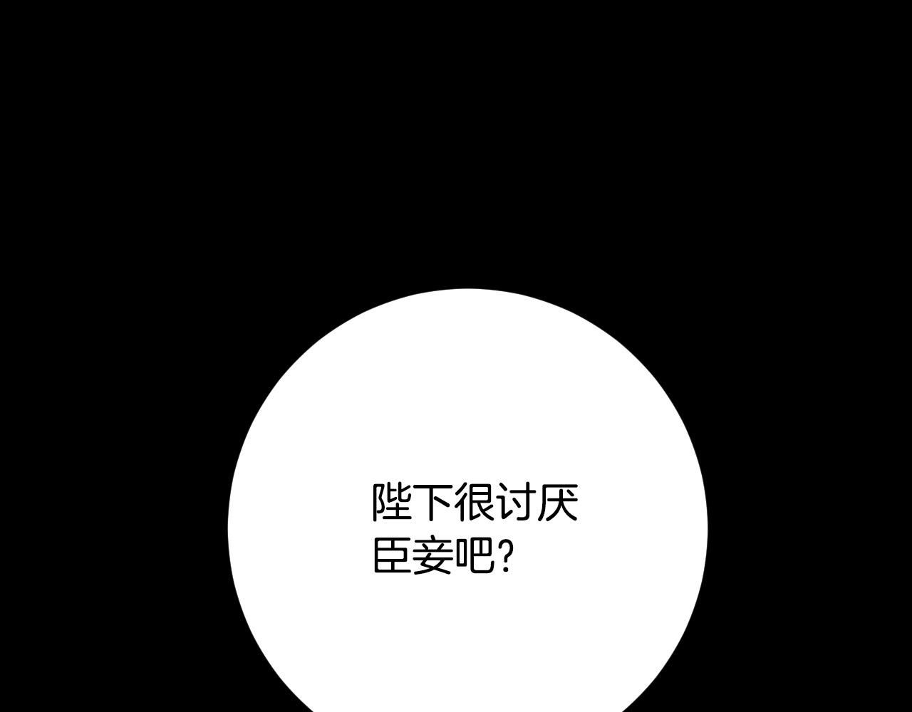 《琉璃之城》第99话 假如能重来… 第18页