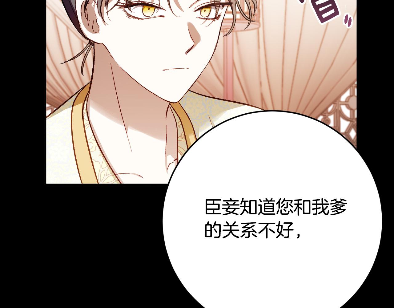 《琉璃之城》第99话 假如能重来… 第21页
