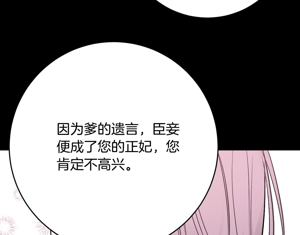 《琉璃之城》第99话 假如能重来… 第22页