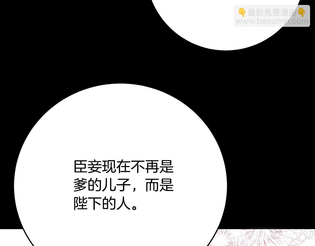 《琉璃之城》第99话 假如能重来… 第24页