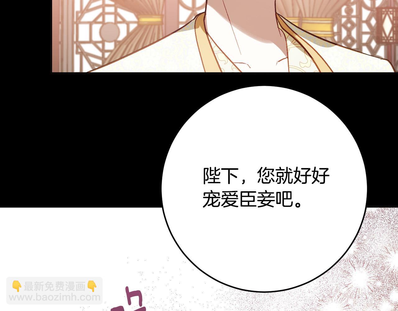 《琉璃之城》第99话 假如能重来… 第30页
