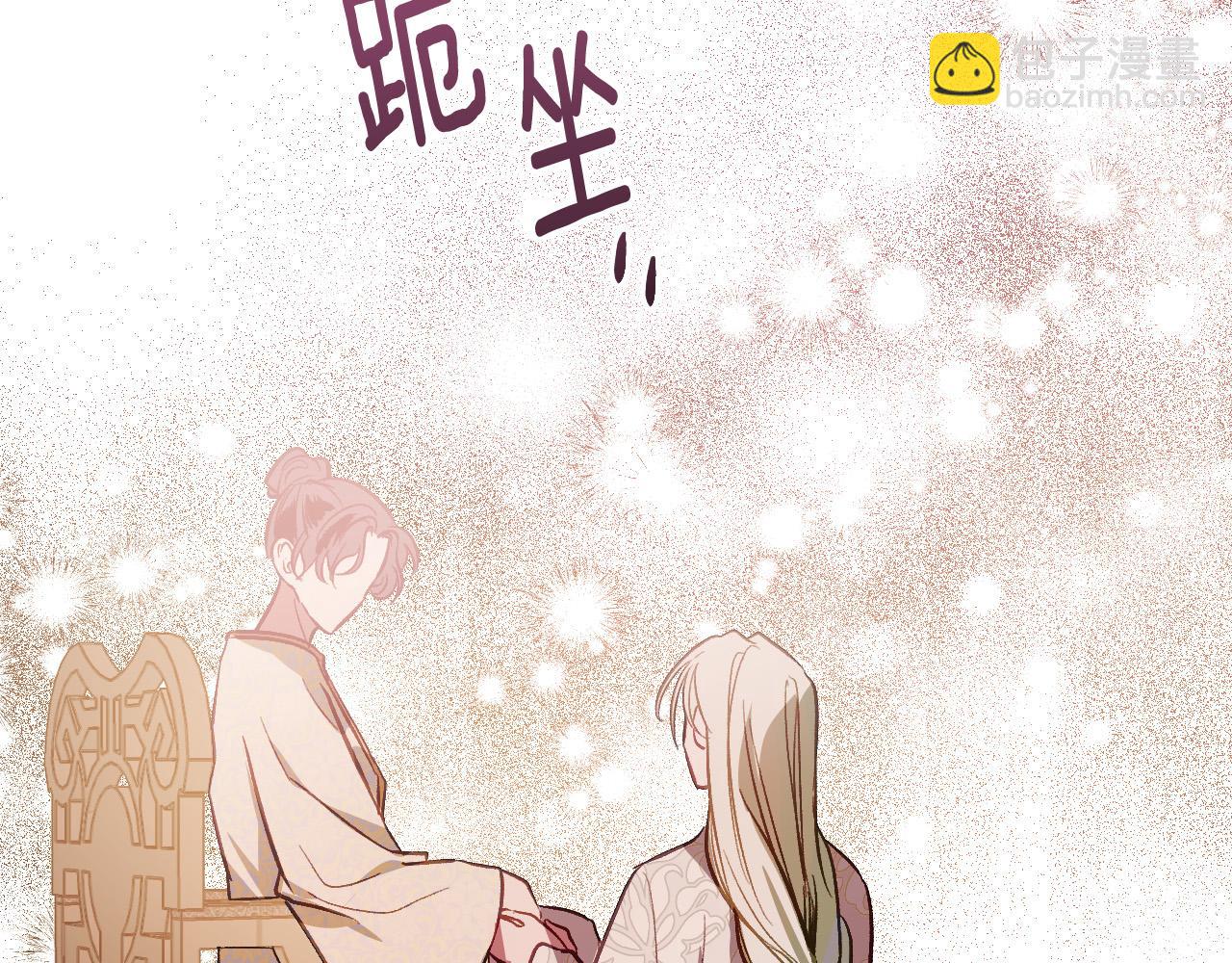 《琉璃之城》第99话 假如能重来… 第31页