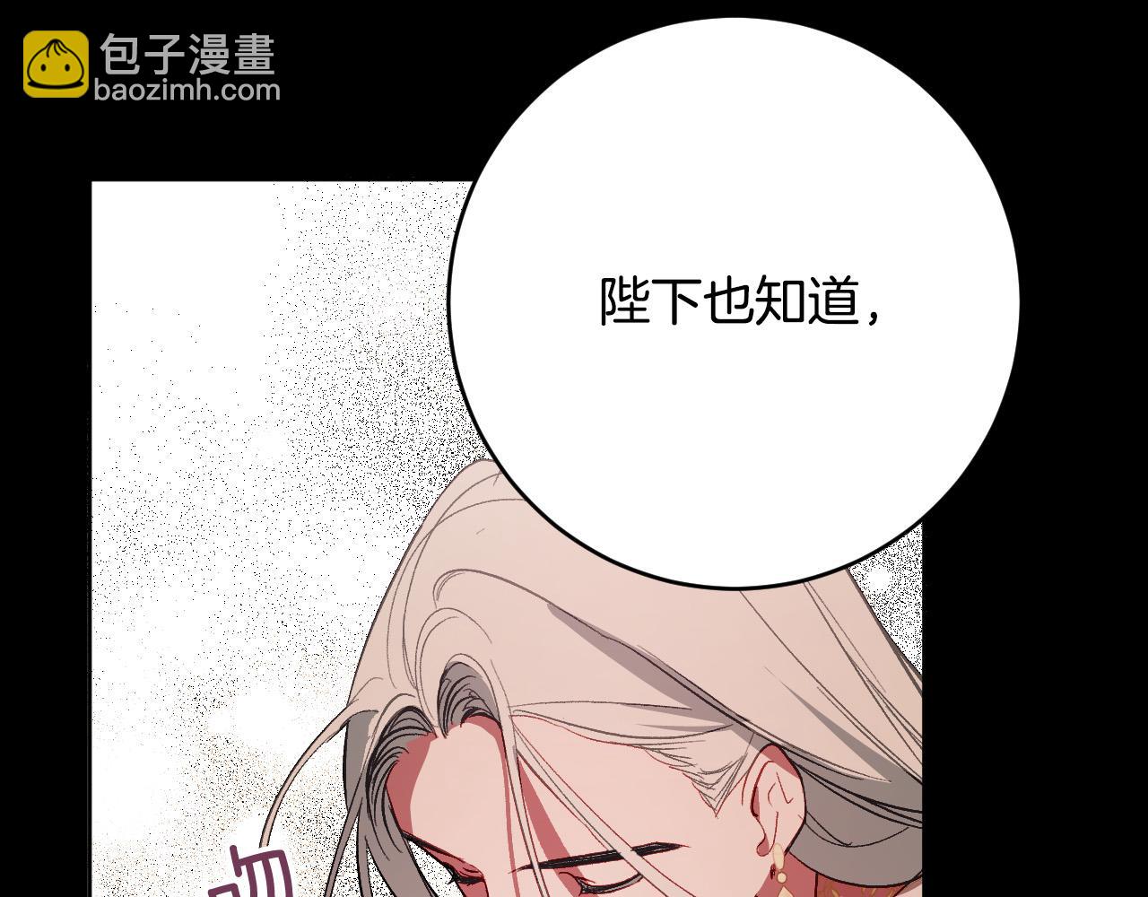 《琉璃之城》第99话 假如能重来… 第33页
