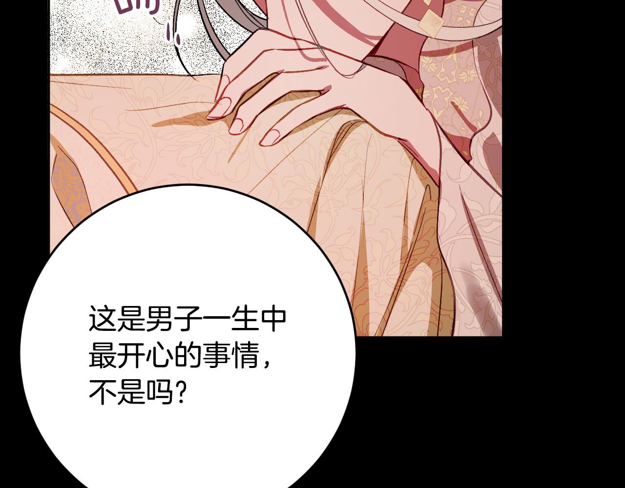 《琉璃之城》第99话 假如能重来… 第34页