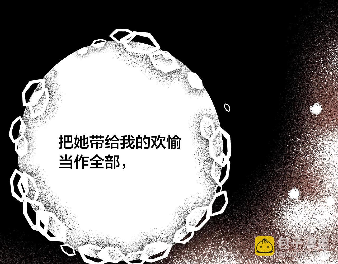 《琉璃之城》第99话 假如能重来… 第38页