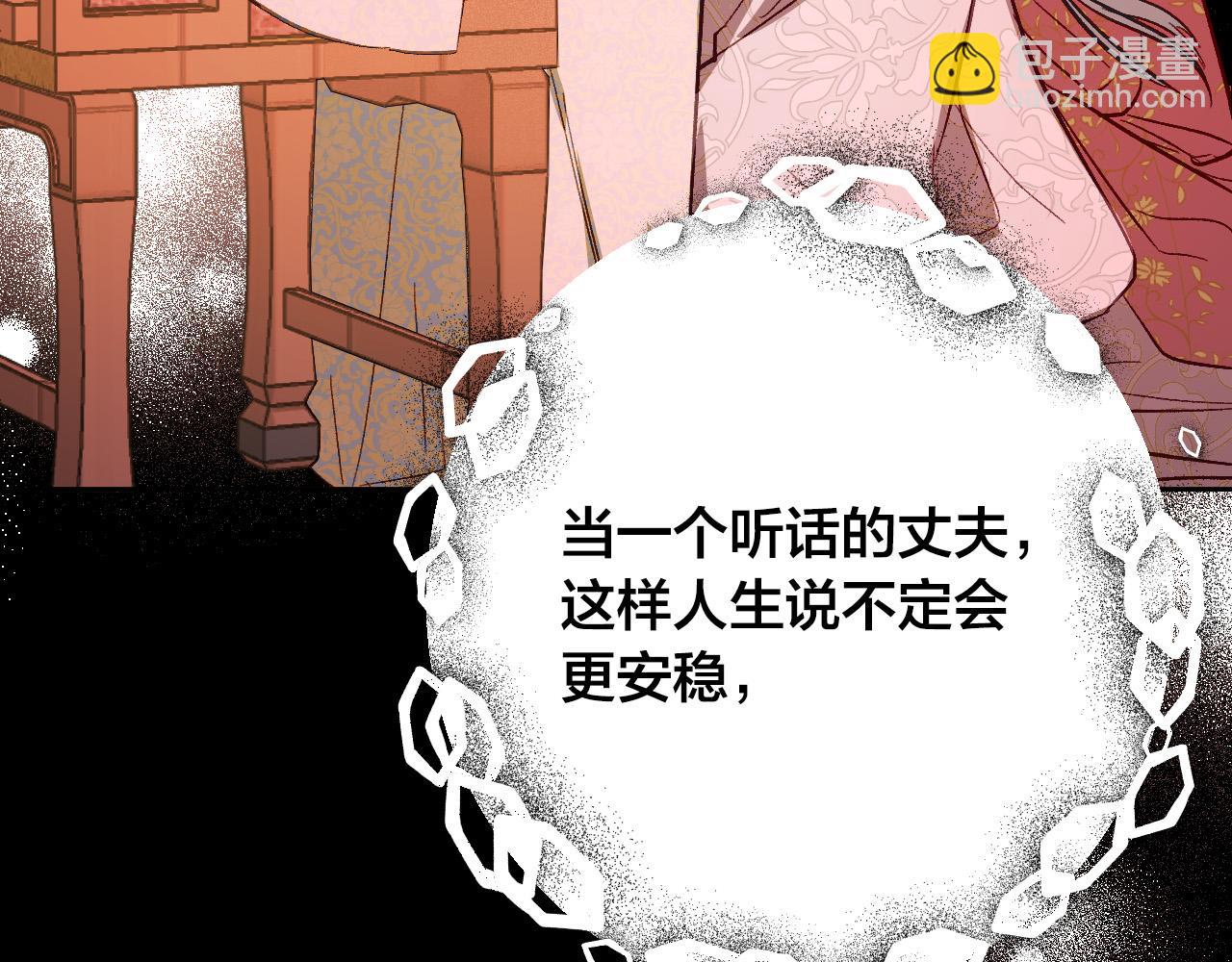 《琉璃之城》第99话 假如能重来… 第40页