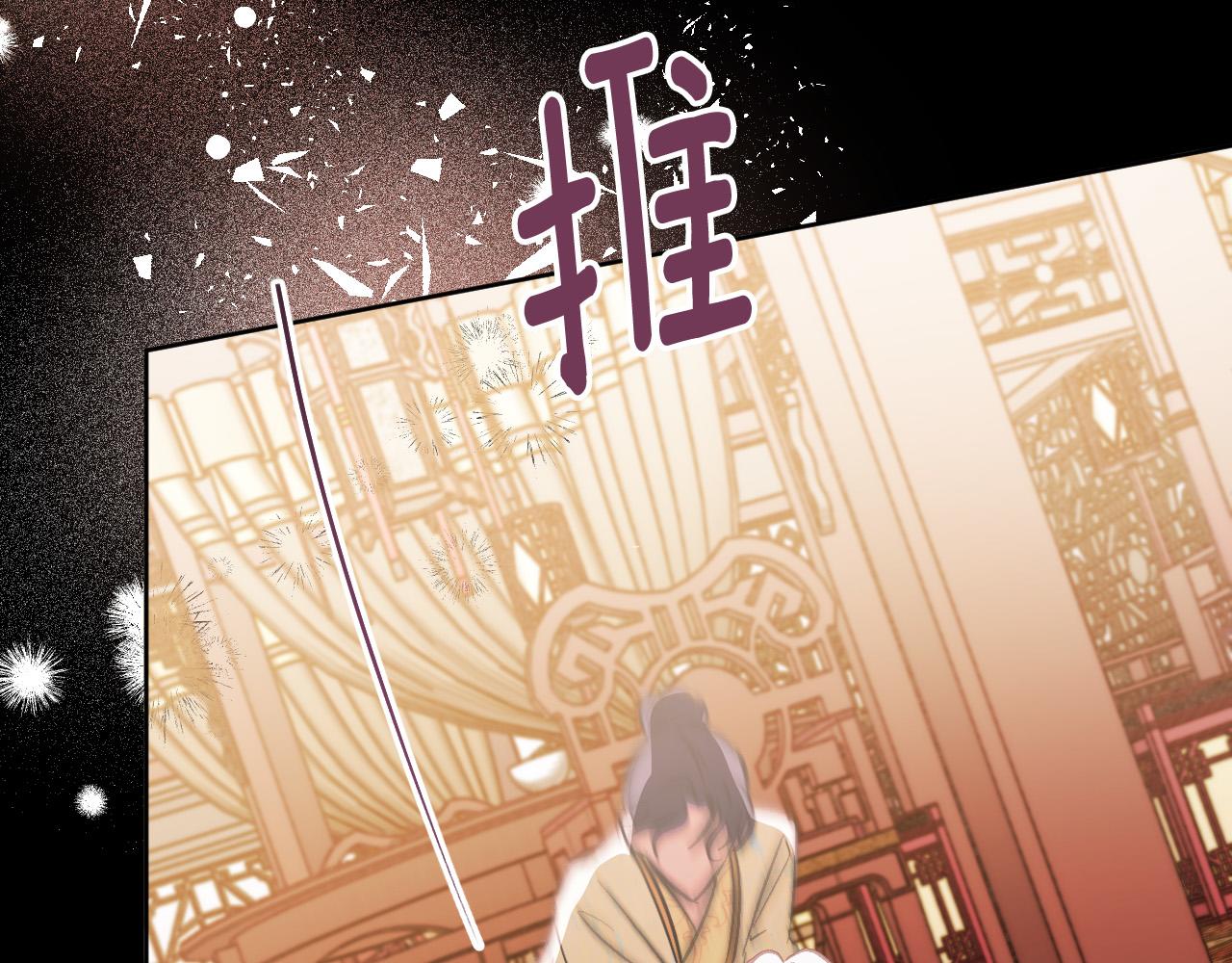 《琉璃之城》第99话 假如能重来… 第44页