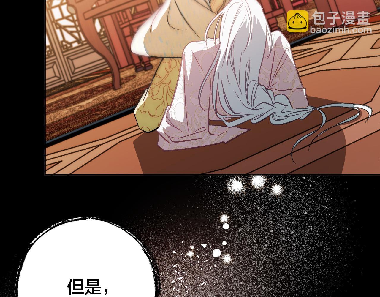 《琉璃之城》第99话 假如能重来… 第45页