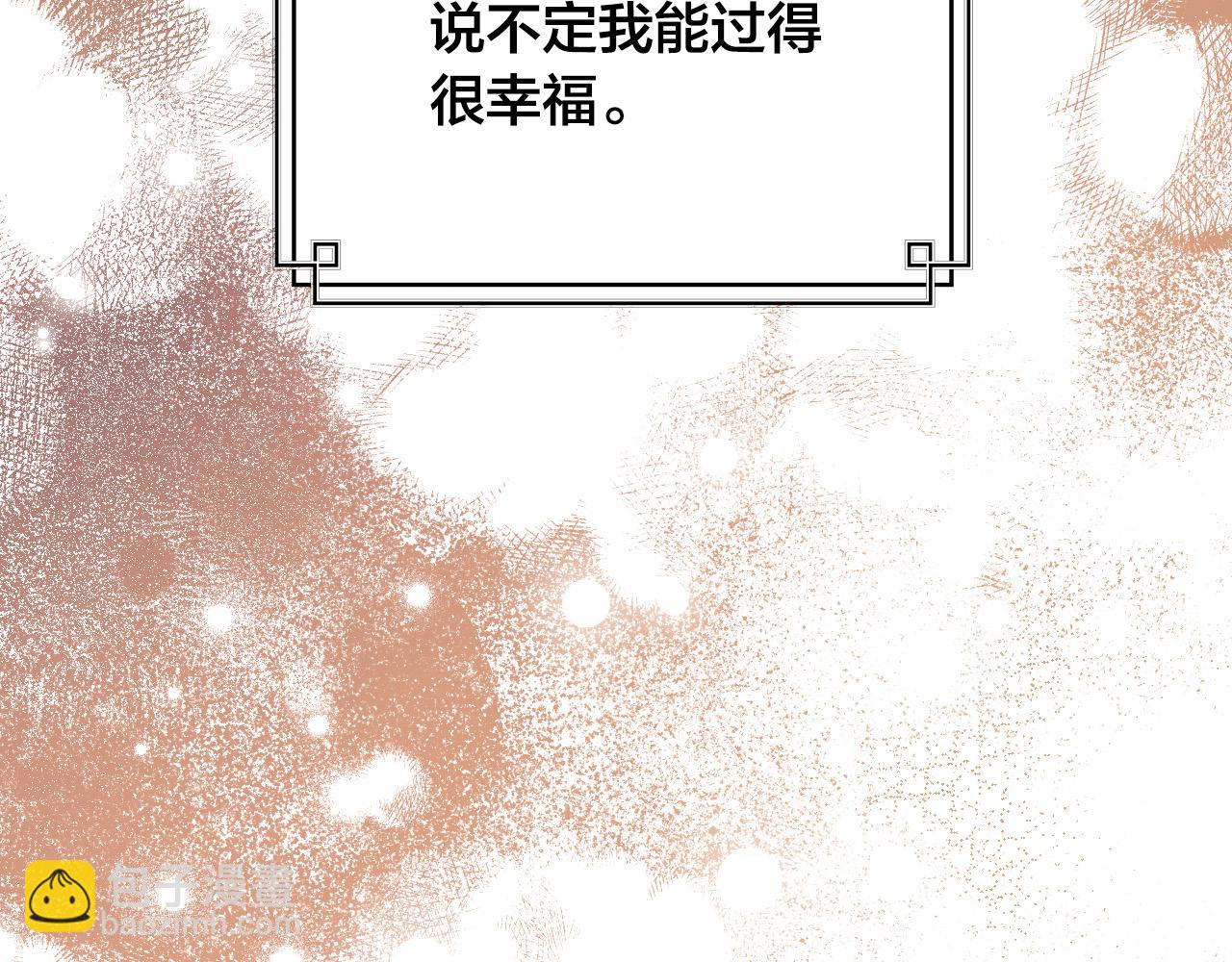 《琉璃之城》第99话 假如能重来… 第6页