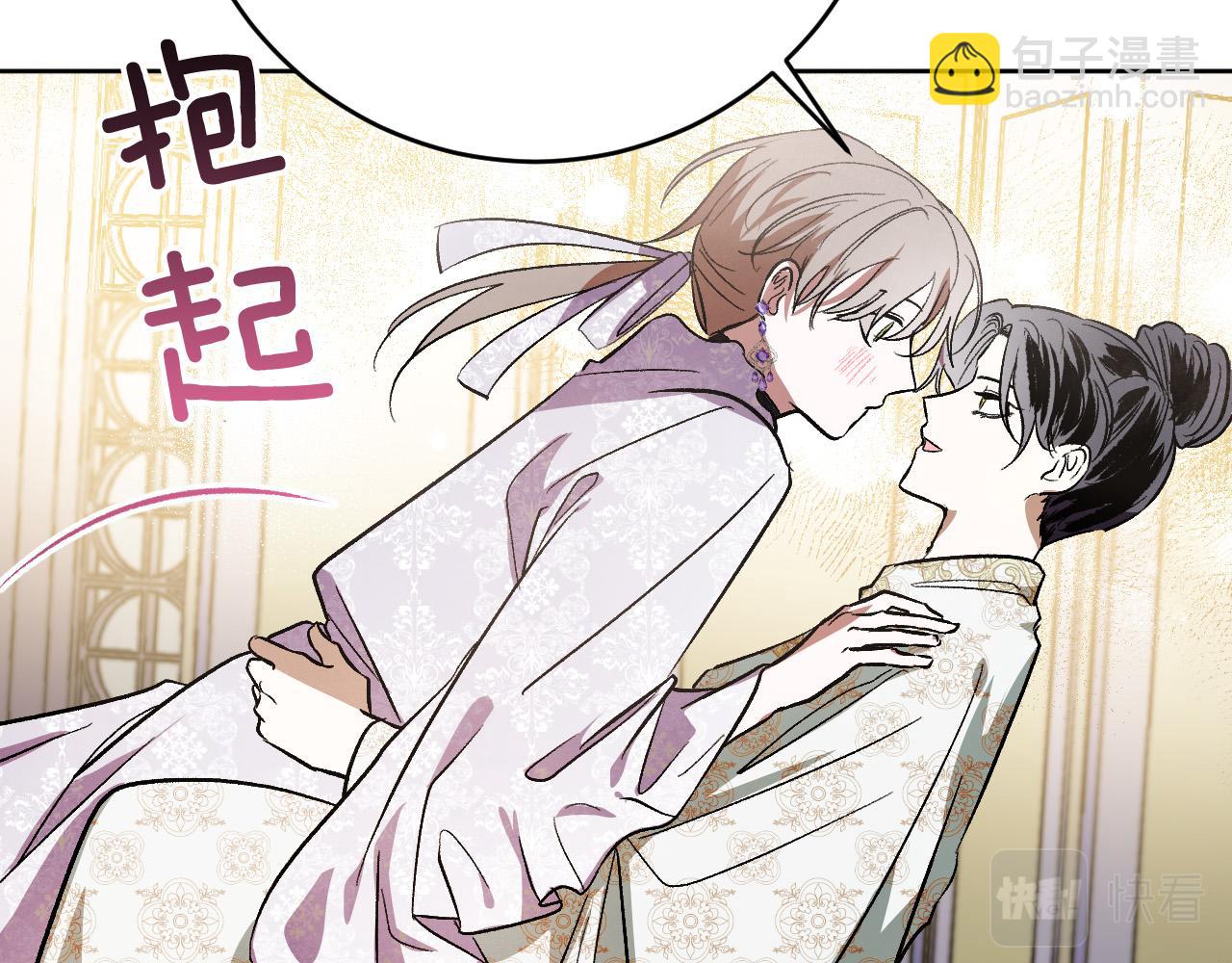 《琉璃之城》第100话 选新皇后 第11页