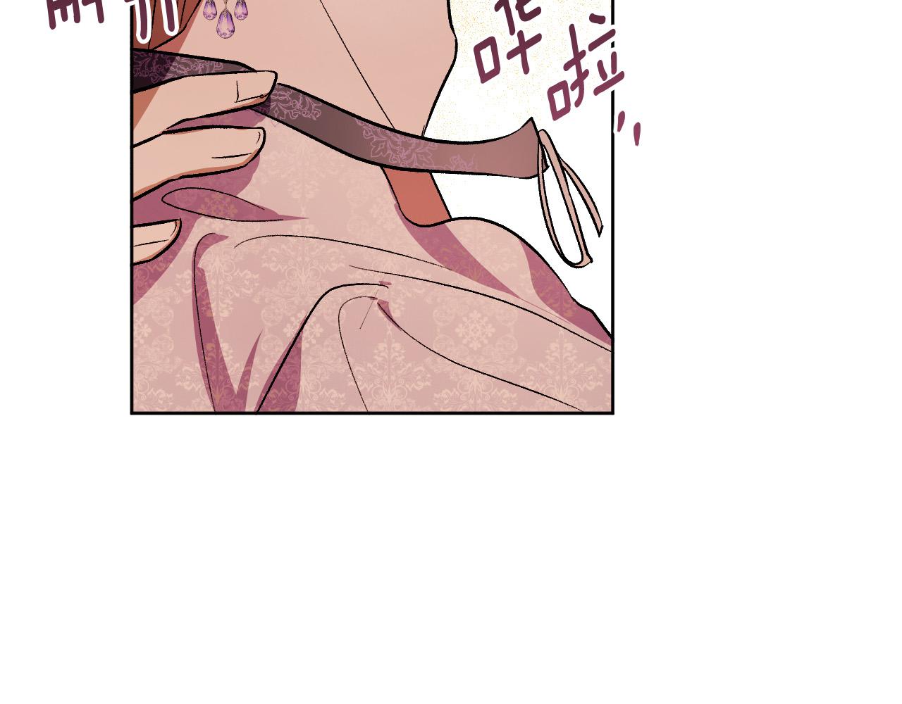 《琉璃之城》第100话 选新皇后 第13页