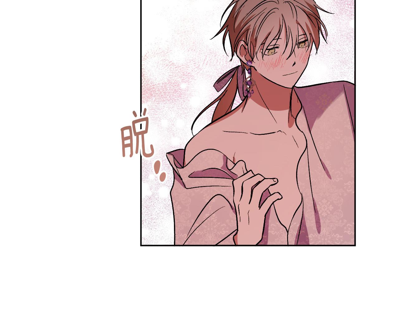《琉璃之城》第100话 选新皇后 第15页
