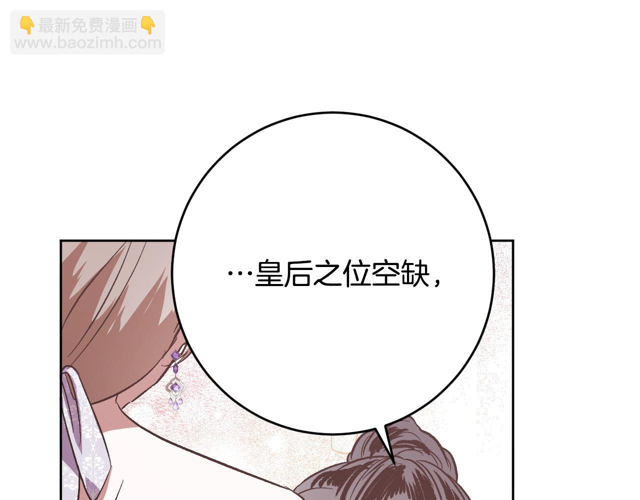 《琉璃之城》第100话 选新皇后 第17页