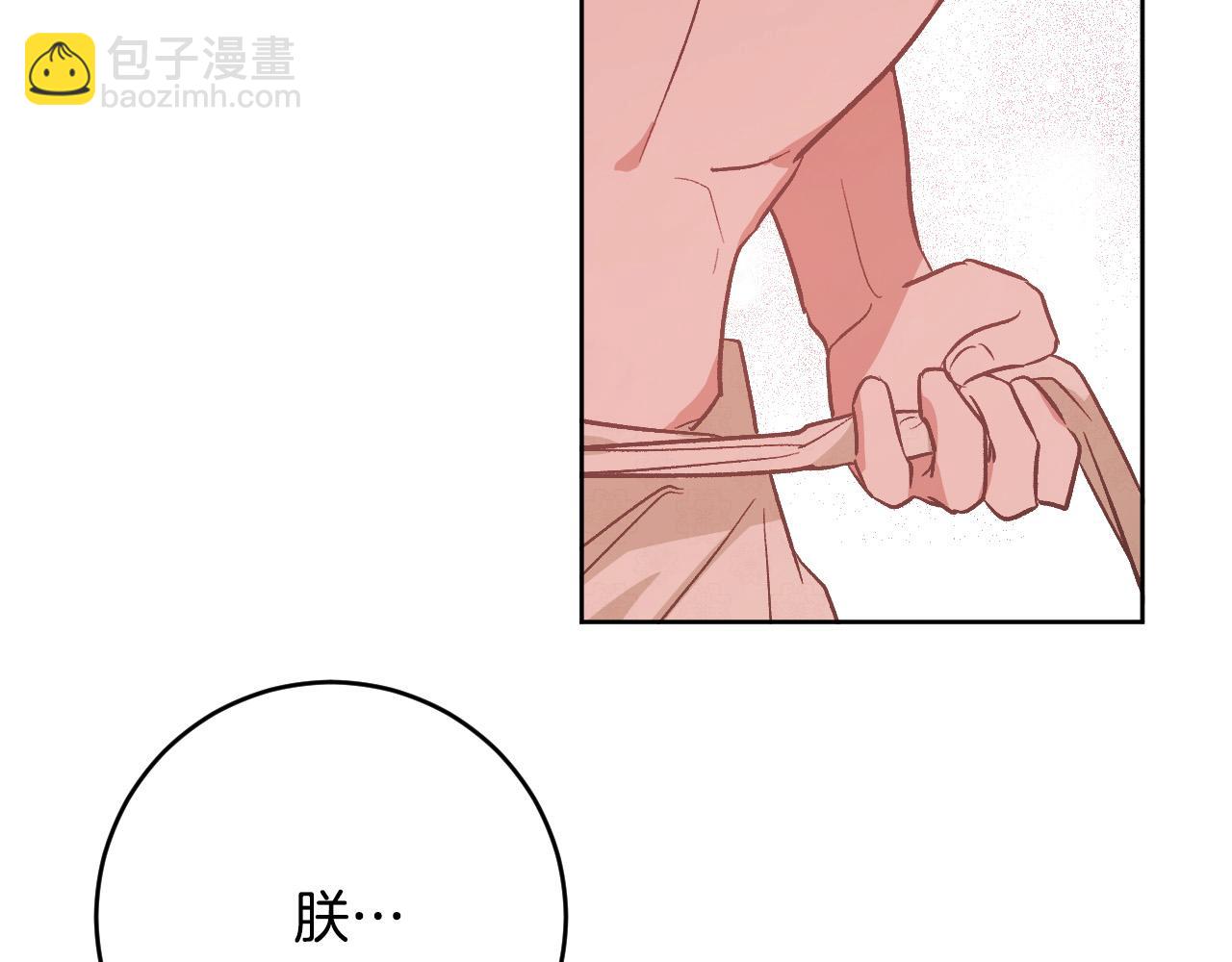 《琉璃之城》第100话 选新皇后 第20页