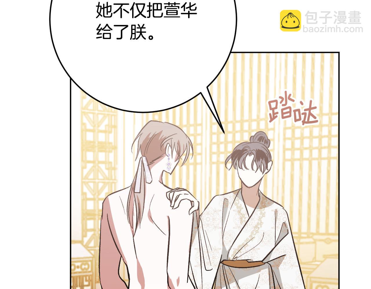 《琉璃之城》第100话 选新皇后 第24页