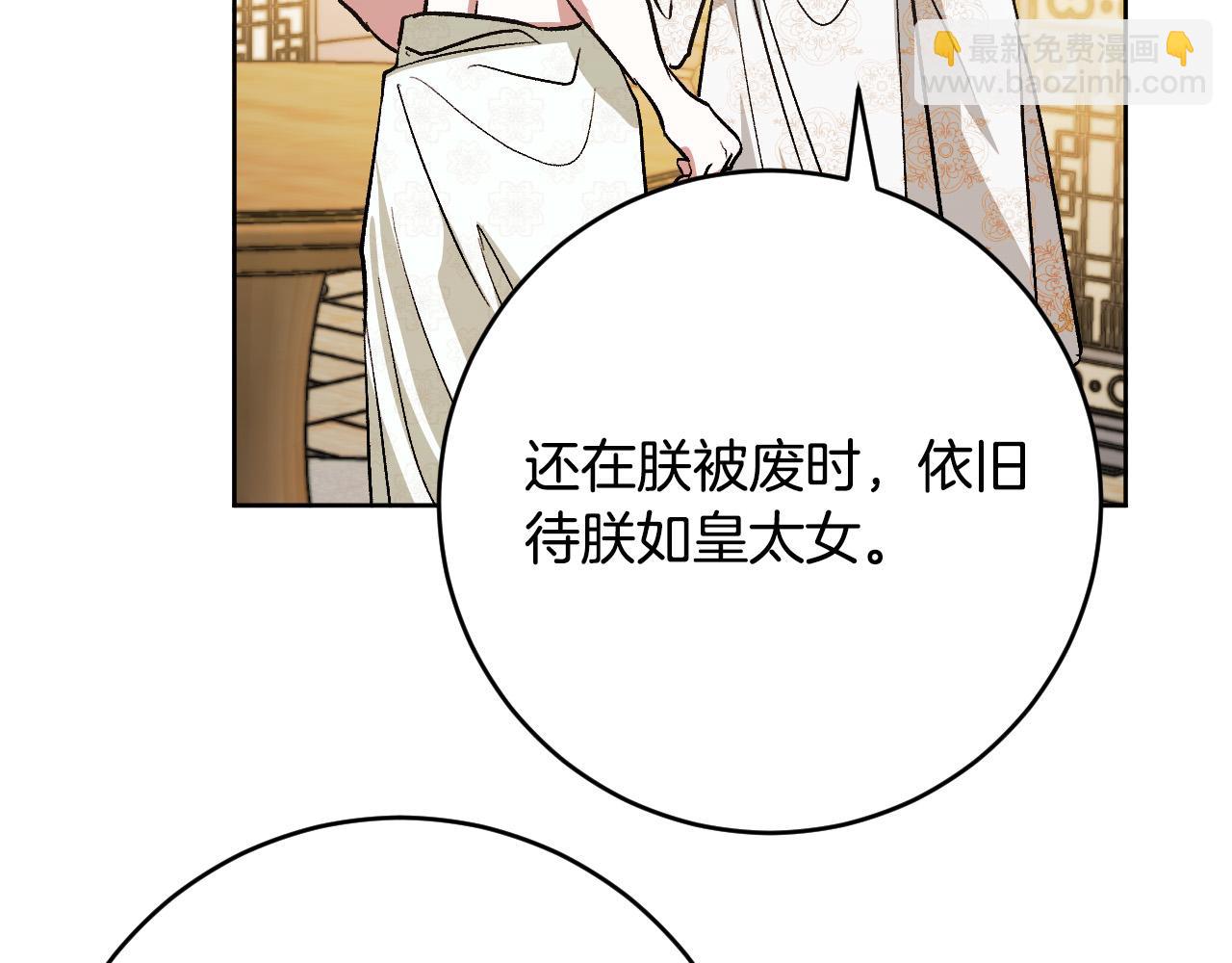 《琉璃之城》第100话 选新皇后 第25页