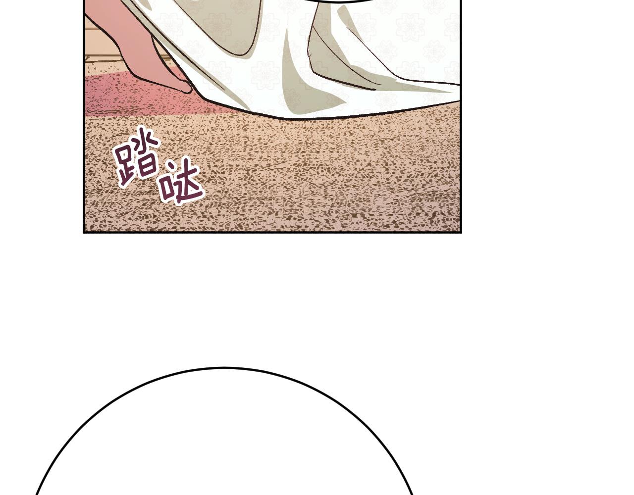 《琉璃之城》第100话 选新皇后 第35页