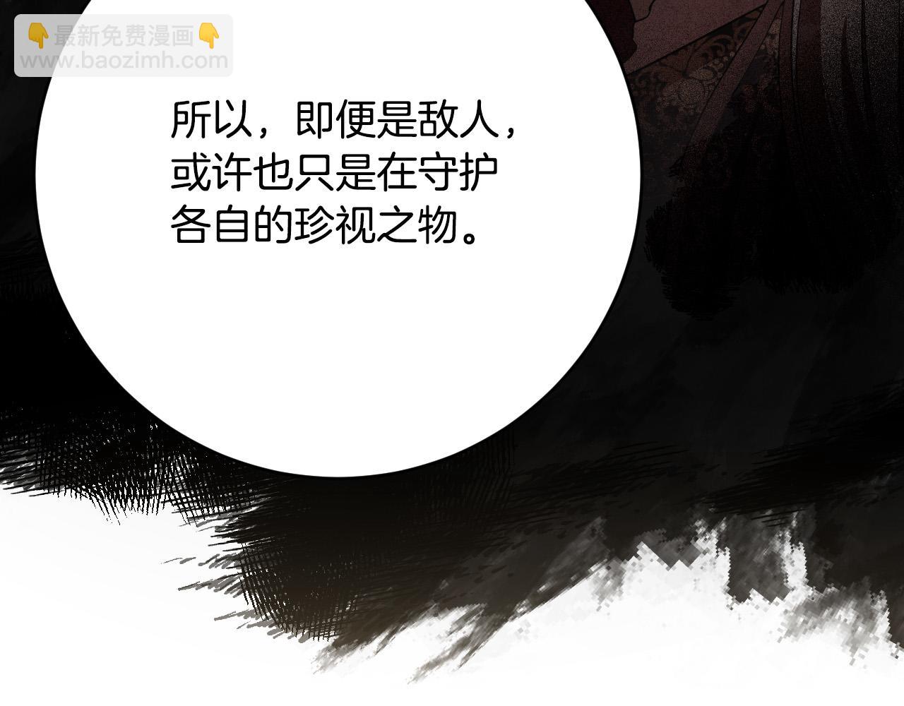 《琉璃之城》第100话 选新皇后 第43页