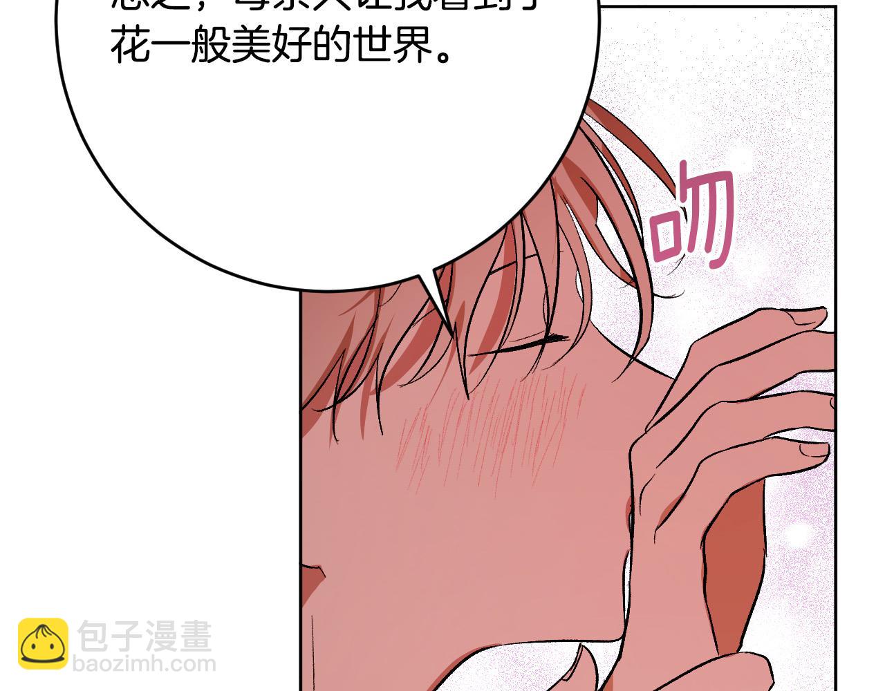 《琉璃之城》第100话 选新皇后 第47页