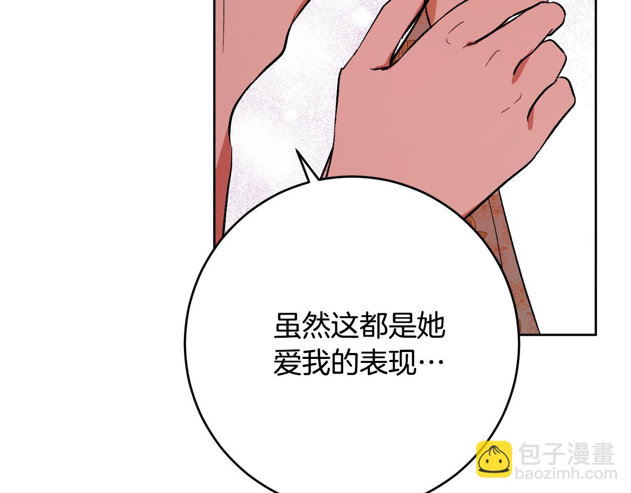 《琉璃之城》第100话 选新皇后 第48页