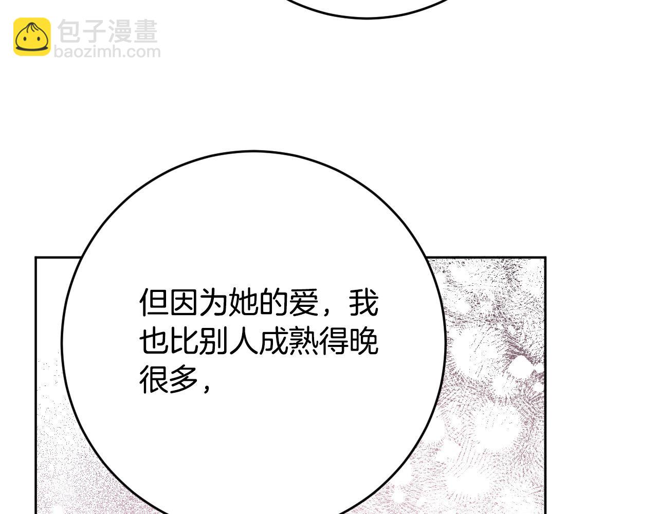 《琉璃之城》第100话 选新皇后 第49页