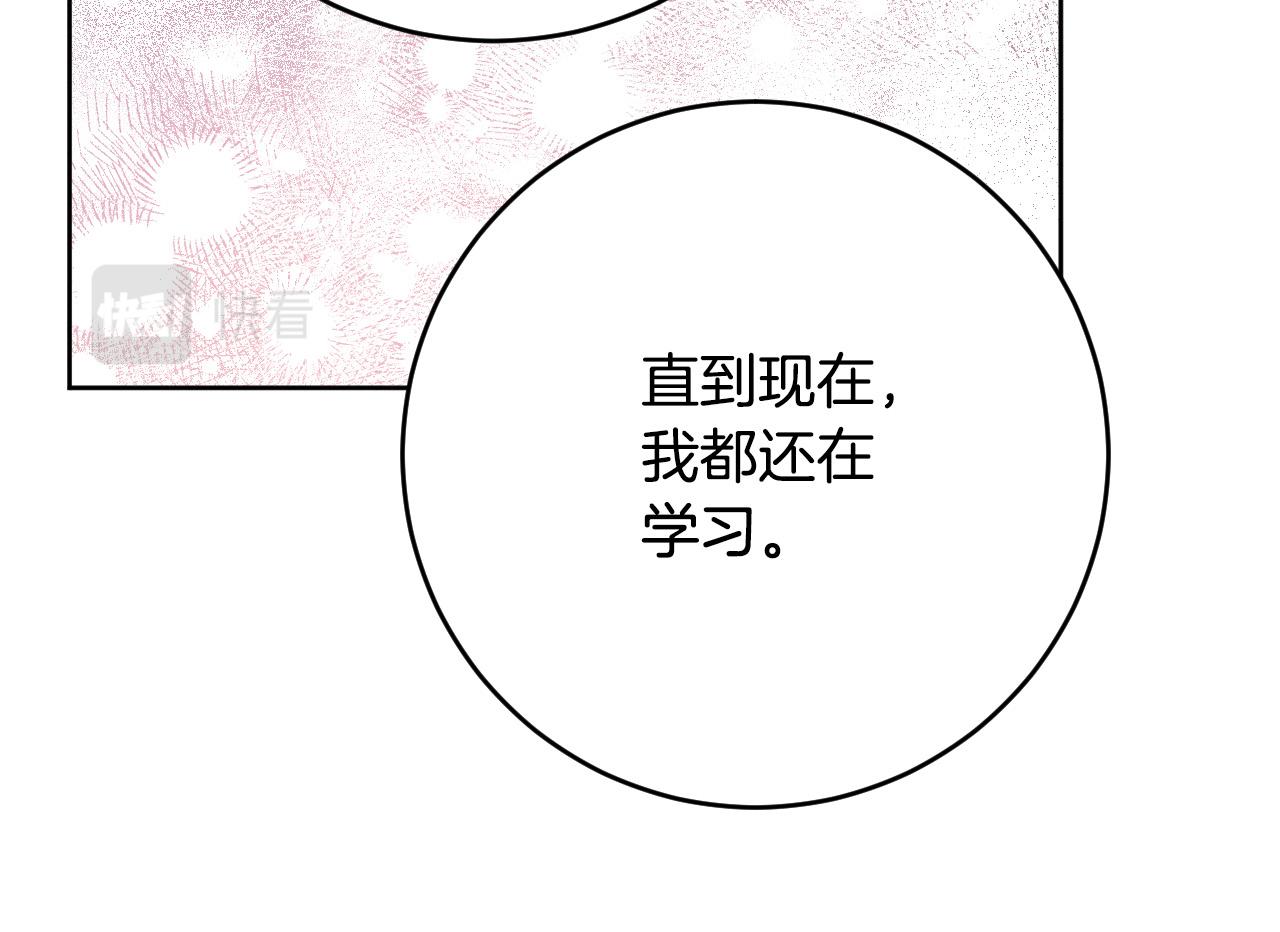 《琉璃之城》第100话 选新皇后 第50页