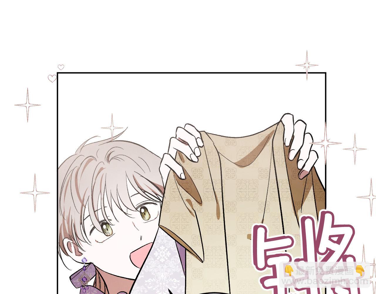 《琉璃之城》第100话 选新皇后 第5页