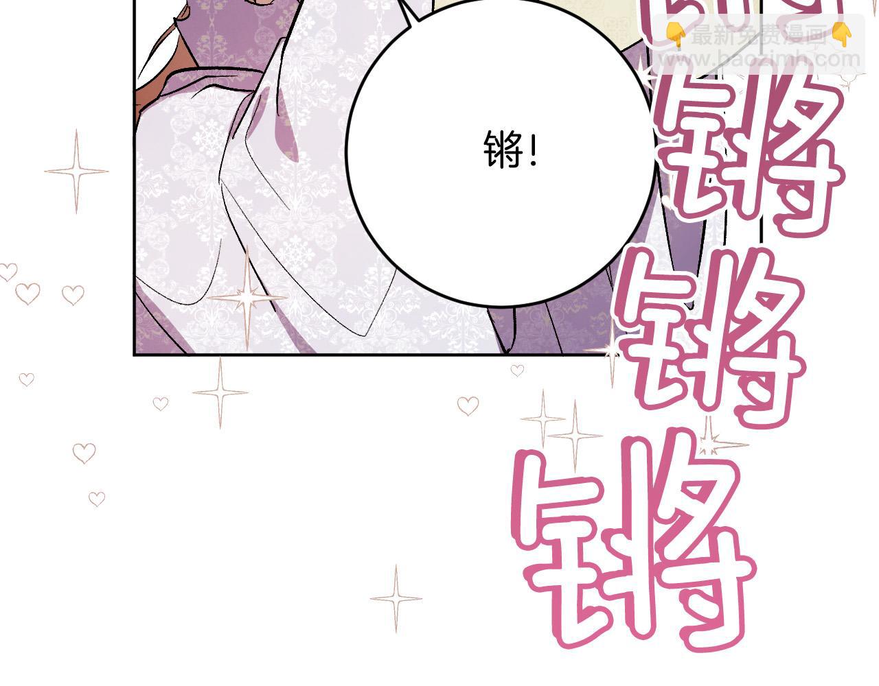 《琉璃之城》第100话 选新皇后 第6页